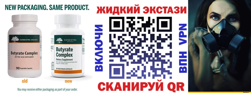 Бутират вода  Купить закладки  Костерёво 