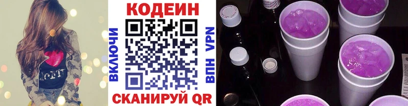 Кодеиновый сироп Lean напиток Lean (лин) Костерёво