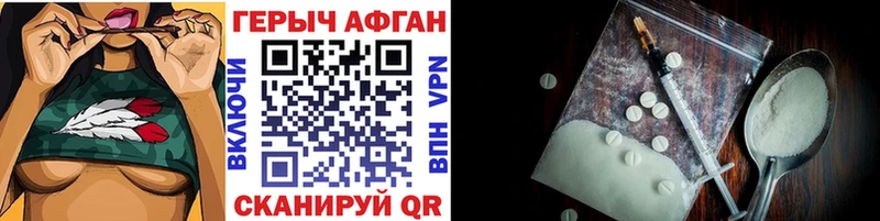 ГЕРОИН Афган Купить где Костерёво