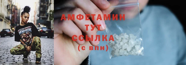 мяу мяу кристалл Каменка